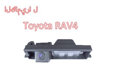 Waterproof NIght Vision Car Rear View Backup Camera Special For Toyota RAV4,CA-571